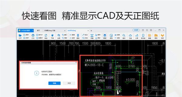 免费DWG转换PDF的最佳看图软件推荐（快速）