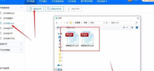 电脑PDF转PPT简单方法（快速将PDF文件转换为PPT演示文稿的技巧与工具推荐）