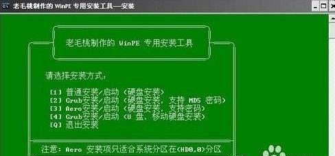 如何制作纯净系统U盘（简单操作教你制作纯净系统U盘）