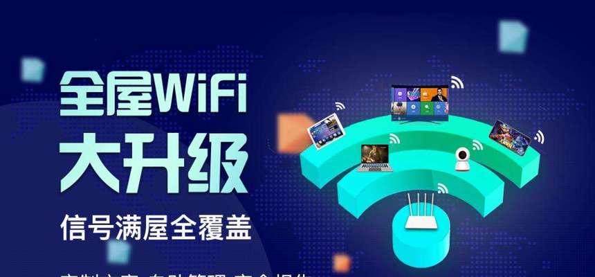 新房装修全屋WiFi方案解析（打造无死角）