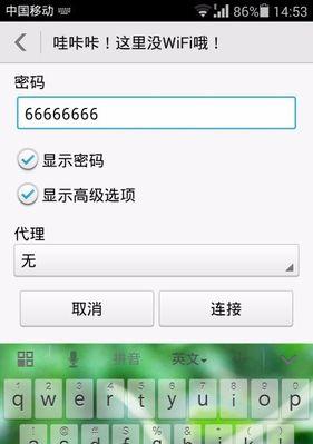 如何免费使用无线WIFI（简单实用的免费无线WIFI连接教程）