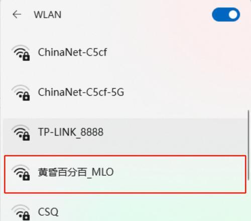 如何免费使用无线WIFI（简单实用的免费无线WIFI连接教程）