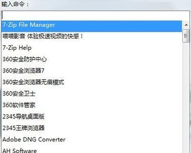 Win10快速启动（探索Win10快速启动功能的优缺点与应用场景）