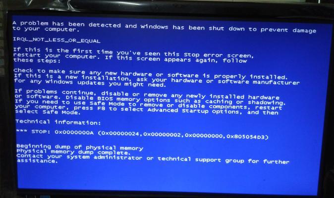 电脑启动蓝屏的解决方法（教你轻松应对电脑启动蓝屏的情况）