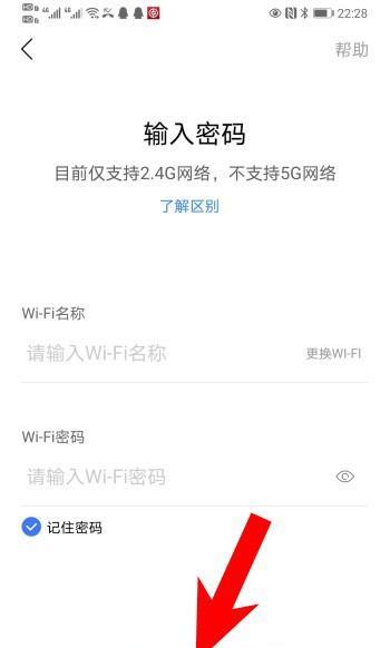 快速连接WiFi密码的教程（轻松掌握连接WiFi密码的技巧）