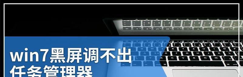 Win7自动关机设置方法详解（学会Win7自动关机的技巧）