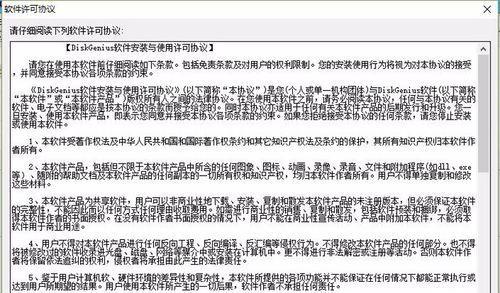 硬盘资料丢失的应急救援技巧（找回硬盘资料的有效方法与注意事项）