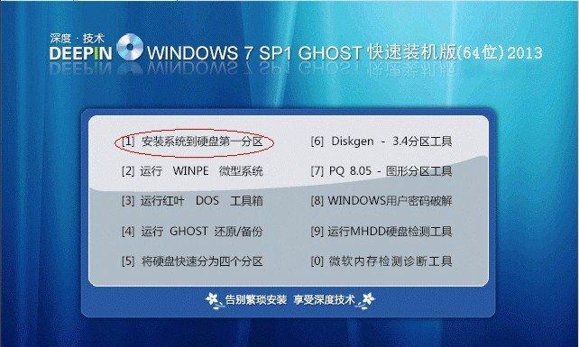 图解光盘重装系统win7，让电脑焕然一新（简单步骤）