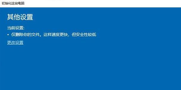 电脑一键还原重装系统的详细流程（简单、快速、方便）