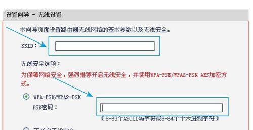 如何设置无线路由器（快速建立无线网络连接）