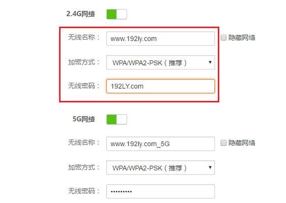 如何设置路由器密码和WiFi密码（轻松保护你的网络安全）