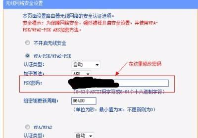 轻松解密WiFi密码，窥探邻居的网络世界（学会破解WiFi密码）