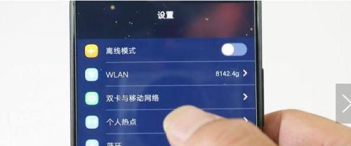 以手机提高网速10倍的绝佳方法（让你的手机网络体验飞跃提升）