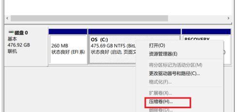 重新分配硬盘空间给C盘的教程（快速扩大C盘容量）