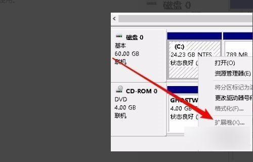 重新分配硬盘空间给C盘的教程（快速扩大C盘容量）