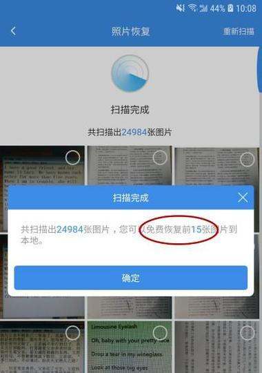 手机文件照片误删恢复方法（简单有效的手机文件恢复技巧）