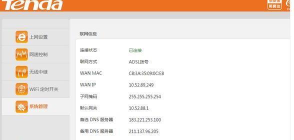 TendaWiFi路由器设置界面全面解析（深入探索Tenda路由器设置界面）