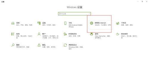 电脑笔记本连接网络教程（轻松上网）