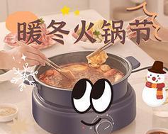 用饮水机煮火锅，方便快捷的美食享受（省时省力）