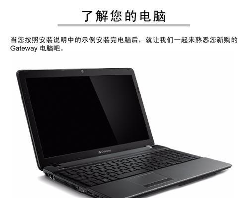 笔记本电脑主电源故障分析与解决方法（有效解决笔记本电脑主电源故障的关键是什么）