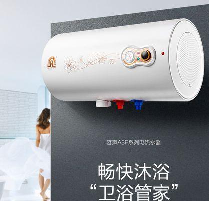 容声热水器E2故障解决方法（简单解决E2故障的实用技巧）