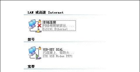 电脑没有以太网，怎么办（解决电脑无法连接互联网的问题）