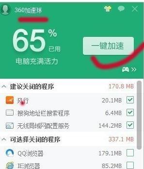 电脑内存清理的正确方法（一键清理内存）