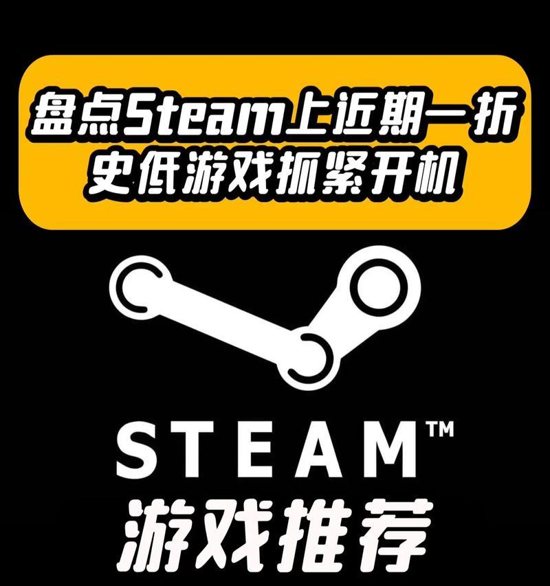 Steam上有哪些便宜又好玩的游戏推荐？如何找到这些游戏？