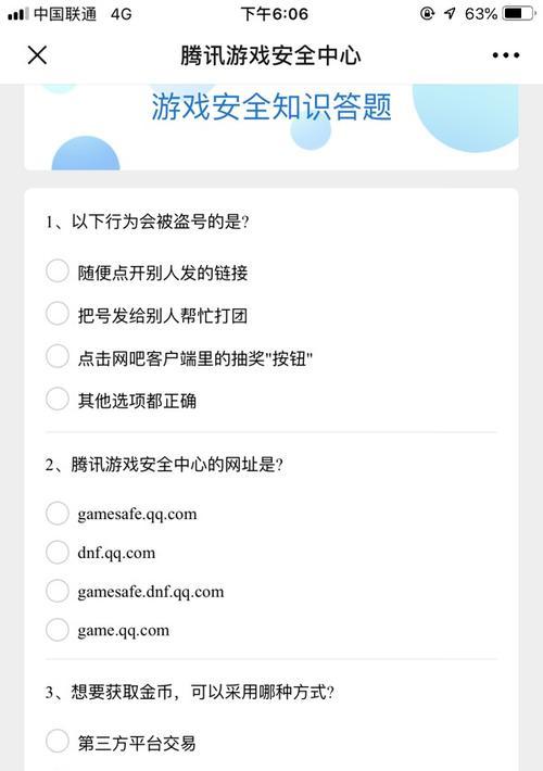 如何删除腾讯游戏安全中心？操作步骤是什么？