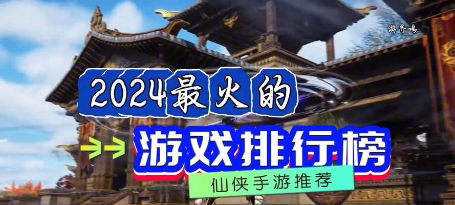 2024年热门游戏平台排行是怎样的？哪个平台最受玩家欢迎？