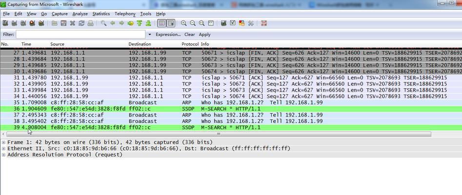 如何使用wireshark分析联网游戏数据包？分析中常见的问题有哪些？