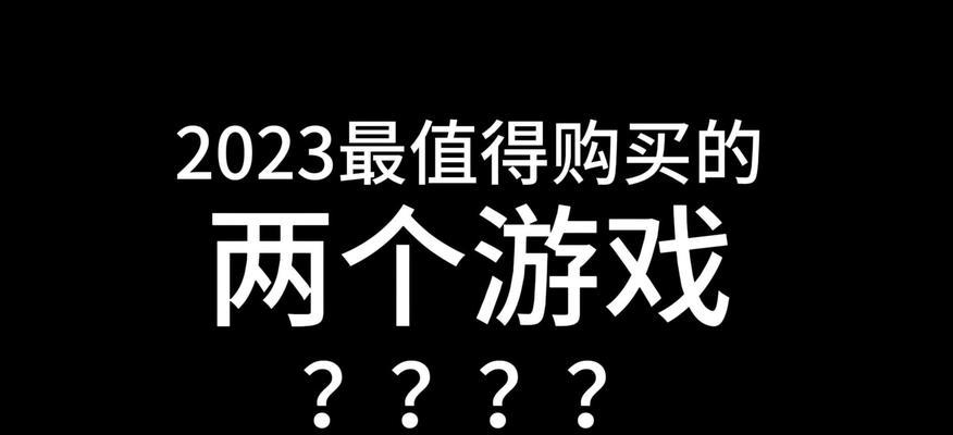 此生不玩会后悔的单机游戏有哪些？如何找到这些游戏？