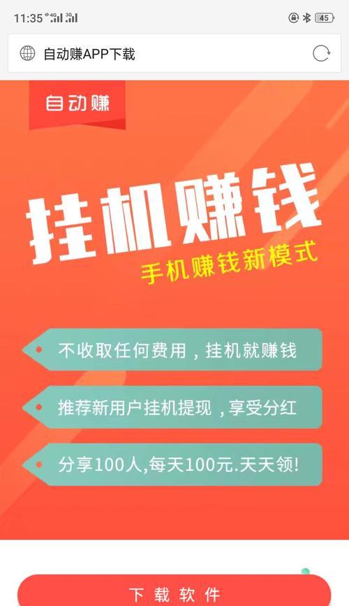 手机挂机赚钱软件游戏评测怎么样？常见问题有哪些？