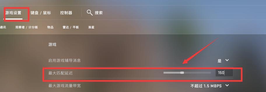 CSGO国服设置优化指南？如何通过调整设置提升游戏体验？