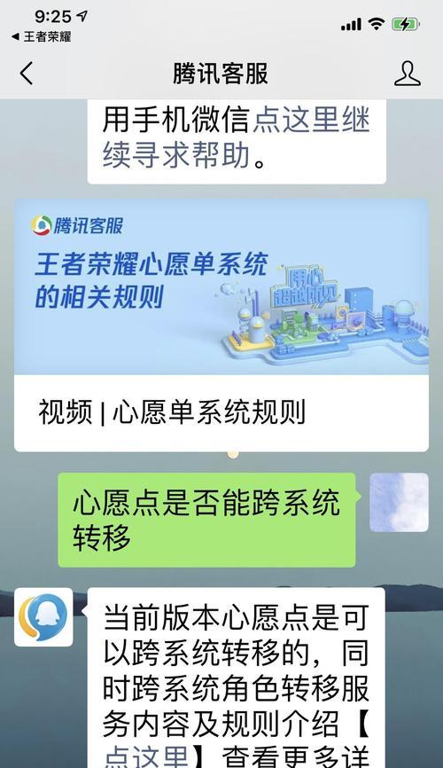 苹果转安卓王者荣耀转移号怎么操作？转移过程中需要注意什么？