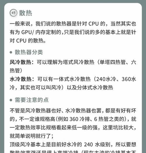 新手如何判断电脑配置高低？电脑配置高有什么特点？