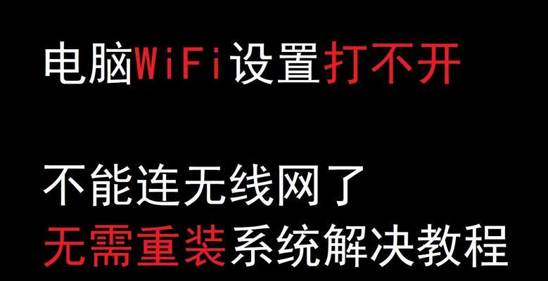 台式电脑连接wifi成功却无法上网怎么办？