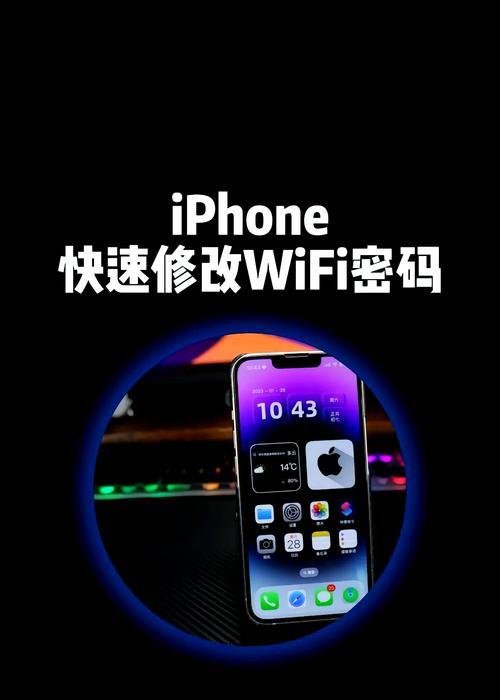 手机查看自家wifi密码的正确方法？步骤是什么？