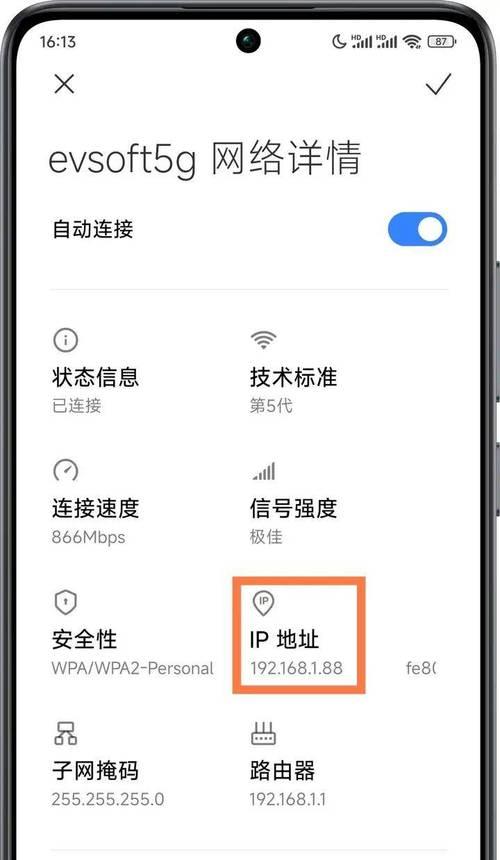 手机查看自家wifi密码的正确方法？步骤是什么？