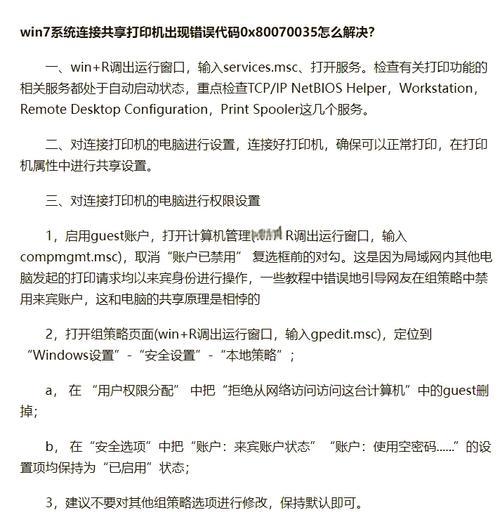 打印机状态错误怎么解决？常见问题及解决方法是什么？