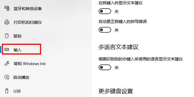 电脑输入法怎么恢复默认设置？遇到问题如何快速解决？