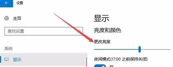 台式电脑显示屏亮度调节方法是什么？调整后如何保存设置？