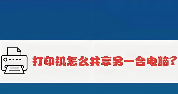 局域网共享打印机无法找到怎么办？