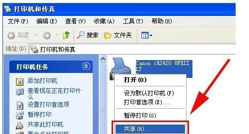 局域网共享打印机无法找到怎么办？