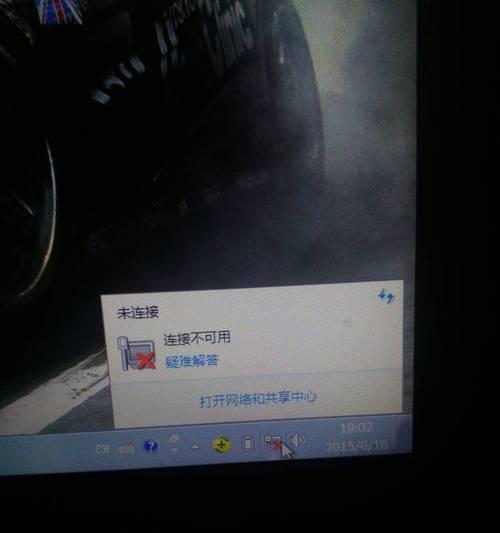 win7无线网络连接不可用怎么办？如何快速恢复网络连接？