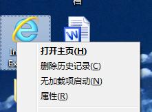 桌面ie浏览器图标不见了怎么恢复？
