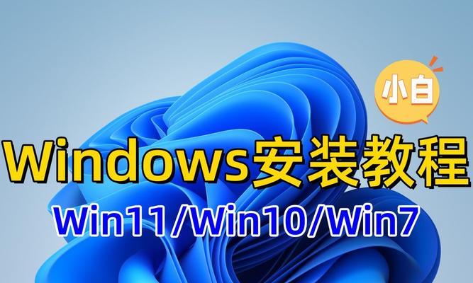 如何安装系统win10？新手安装Windows 10的详细步骤是什么？