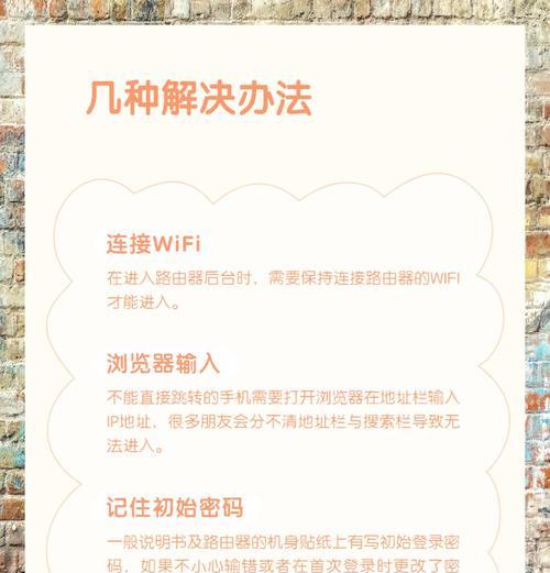 路由器wifi密码重置步骤是什么？如何快速恢复出厂设置？