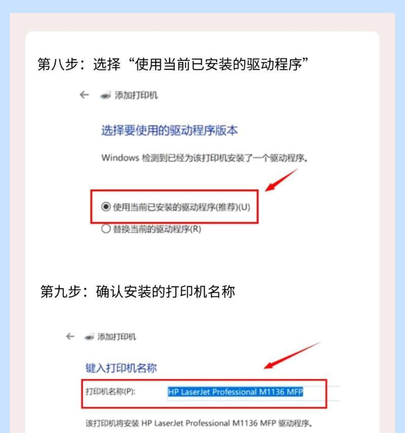 如何连接打印机与电脑？详细步骤和常见问题解答？