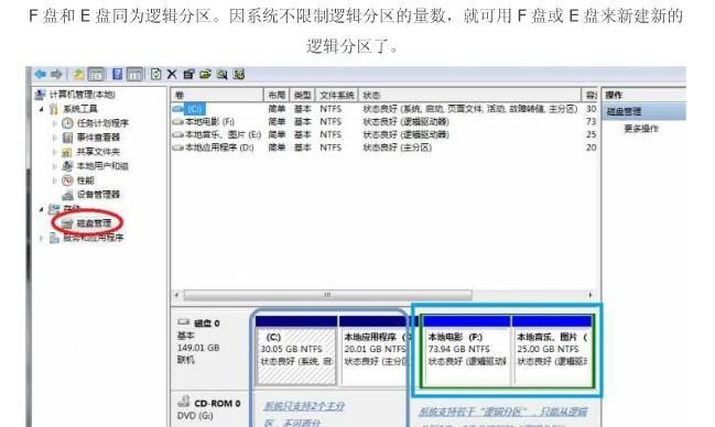 合并硬盘分区不删除文件的方法是什么？